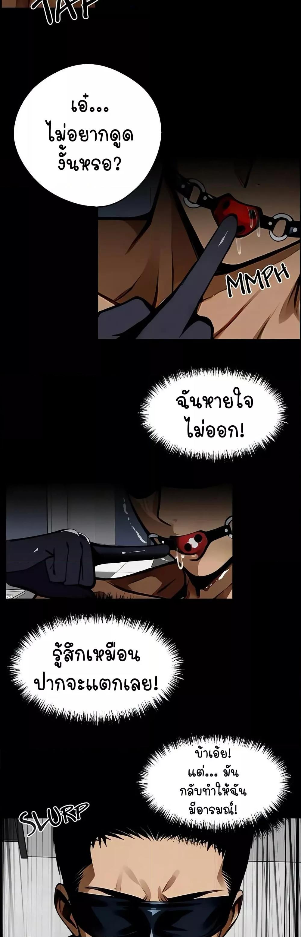 Gangster x Office Lady – Gangster x Office Lady – ตอนที่ 11 หน้า 32
