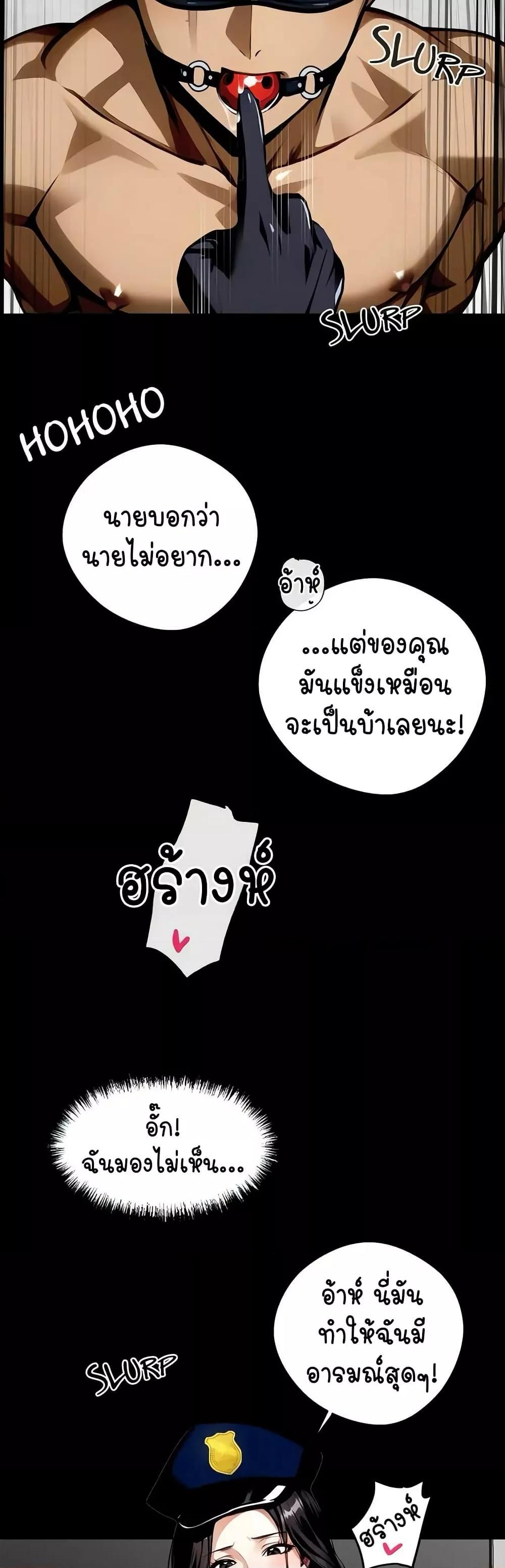 Gangster x Office Lady – Gangster x Office Lady – ตอนที่ 11 หน้า 33