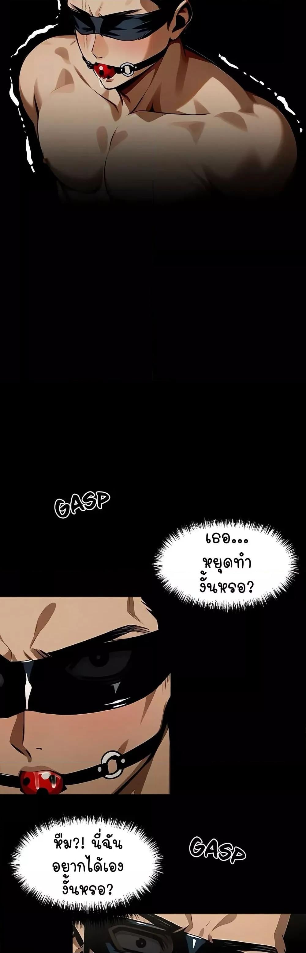 Gangster x Office Lady – Gangster x Office Lady – ตอนที่ 11 หน้า 39