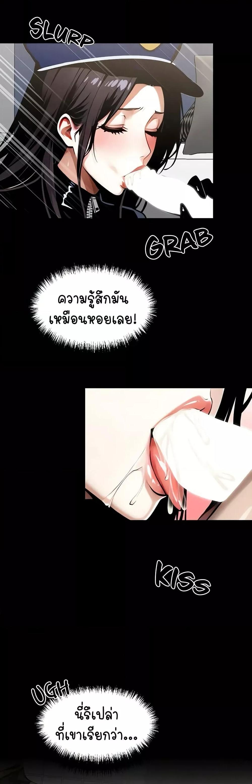 Gangster x Office Lady – Gangster x Office Lady – ตอนที่ 11 หน้า 45