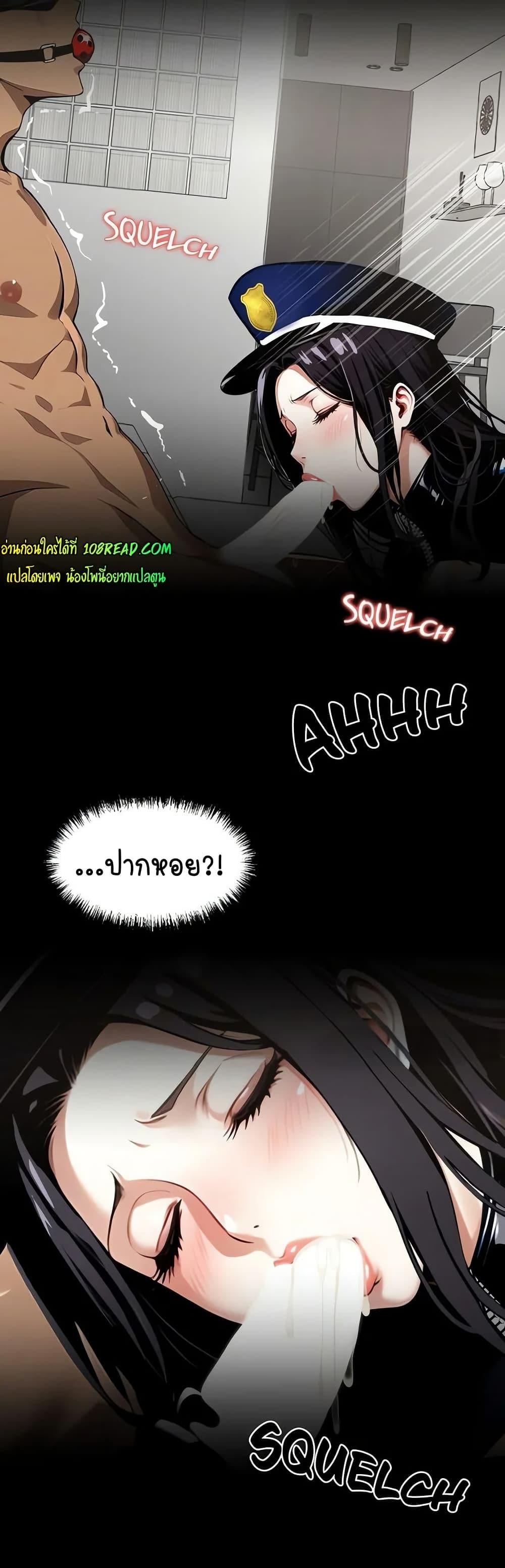 Gangster x Office Lady – Gangster x Office Lady – ตอนที่ 11 หน้า 46