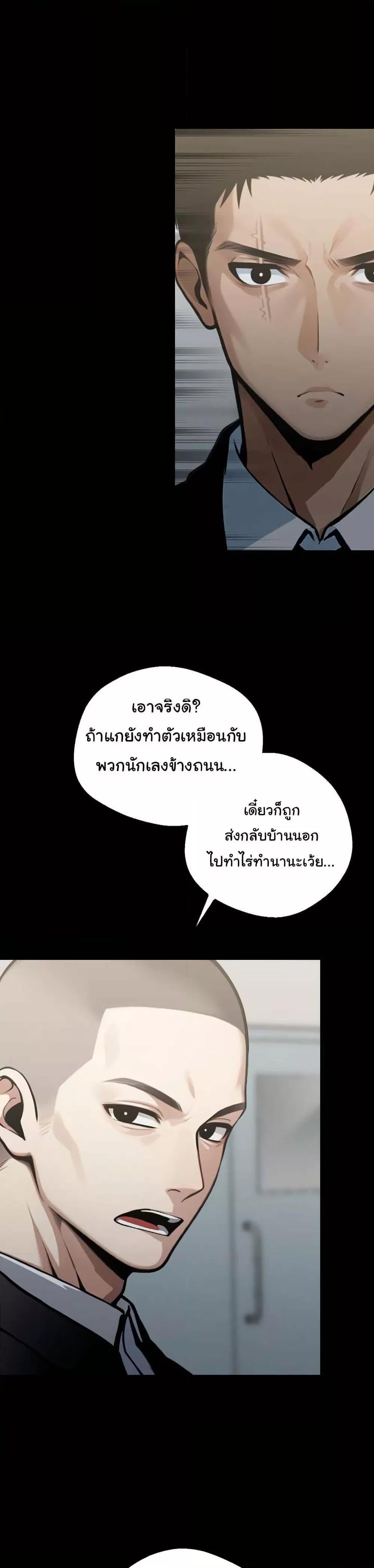 Gangster x Office Lady – Gangster x Office Lady – ตอนที่ 3 หน้า 3