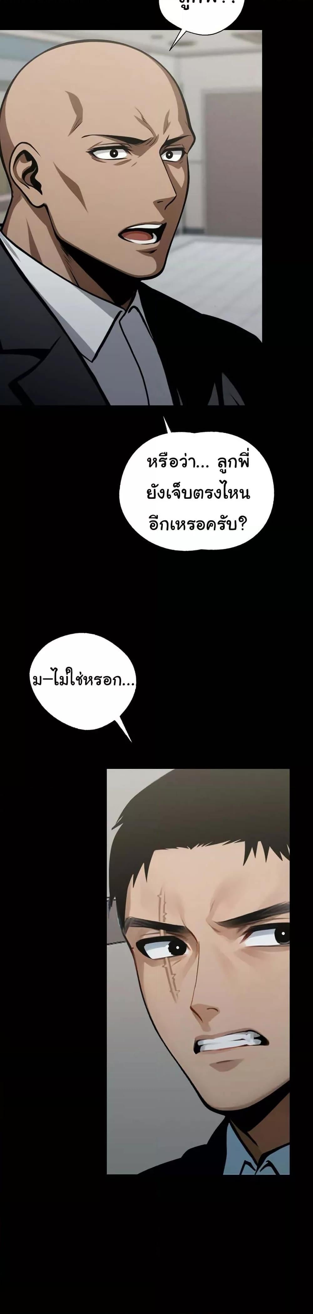 Gangster x Office Lady – Gangster x Office Lady – ตอนที่ 3 หน้า 7