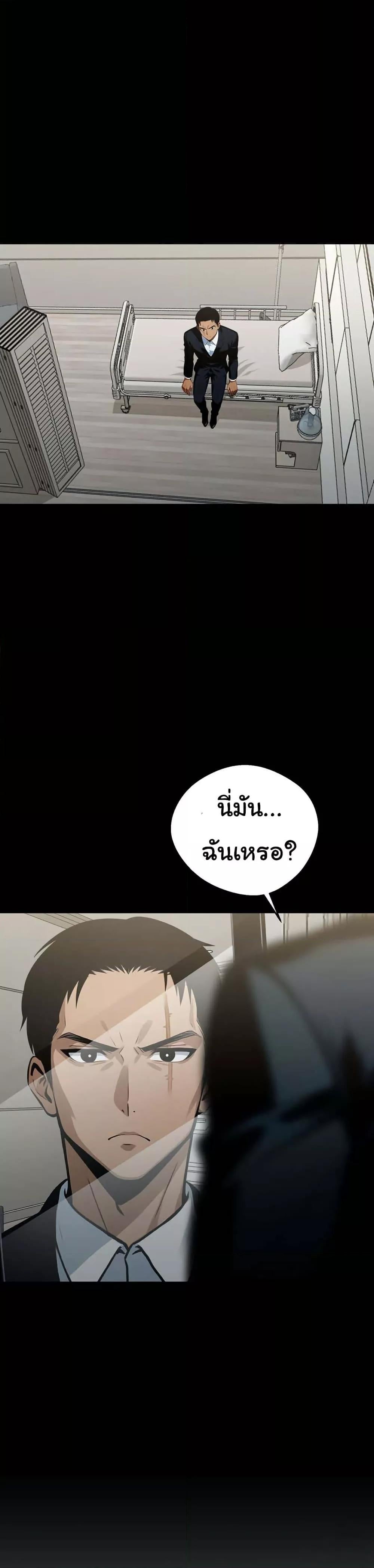 Gangster x Office Lady – Gangster x Office Lady – ตอนที่ 3 หน้า 13