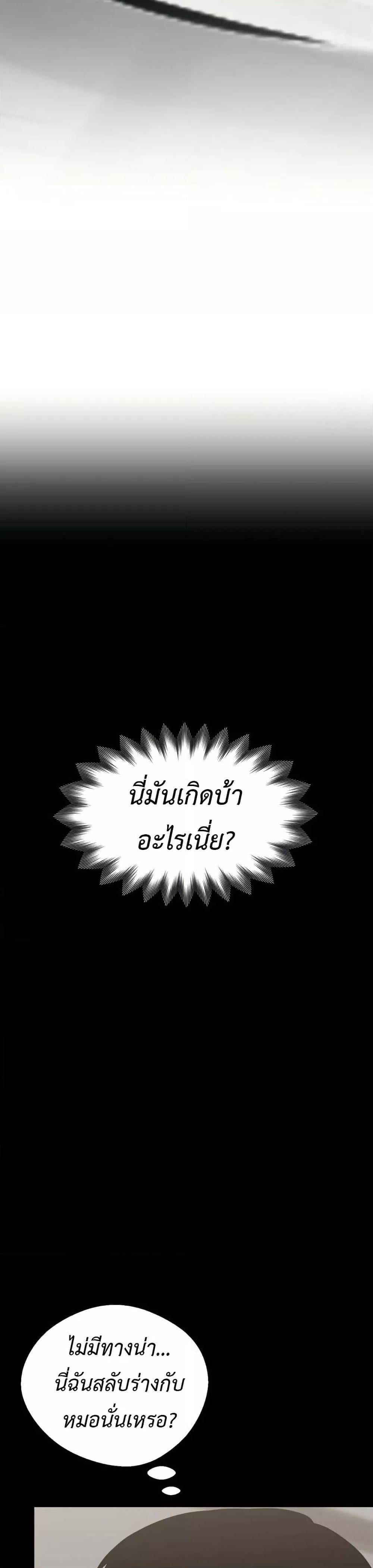 Gangster x Office Lady – Gangster x Office Lady – ตอนที่ 3 หน้า 20