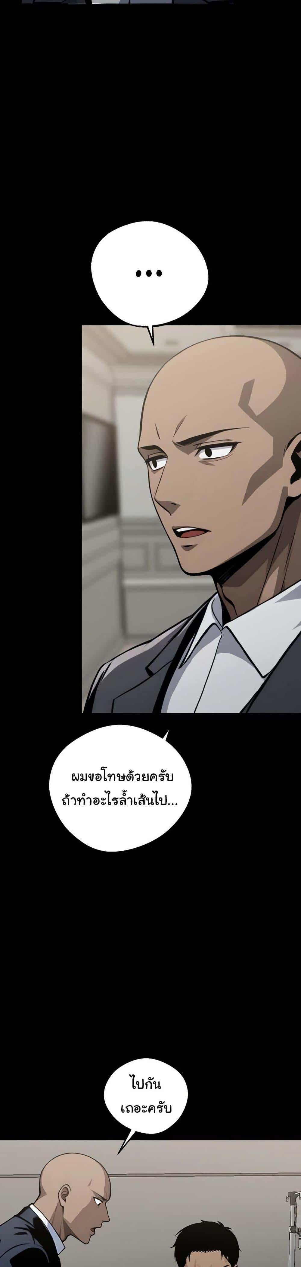 Gangster x Office Lady – Gangster x Office Lady – ตอนที่ 3 หน้า 24