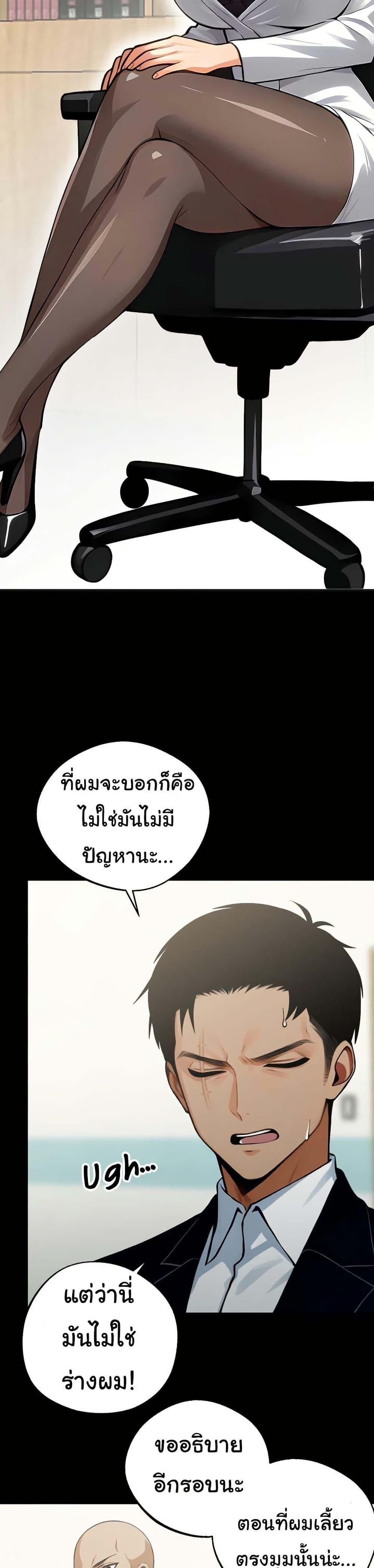 Gangster x Office Lady – Gangster x Office Lady – ตอนที่ 3 หน้า 29