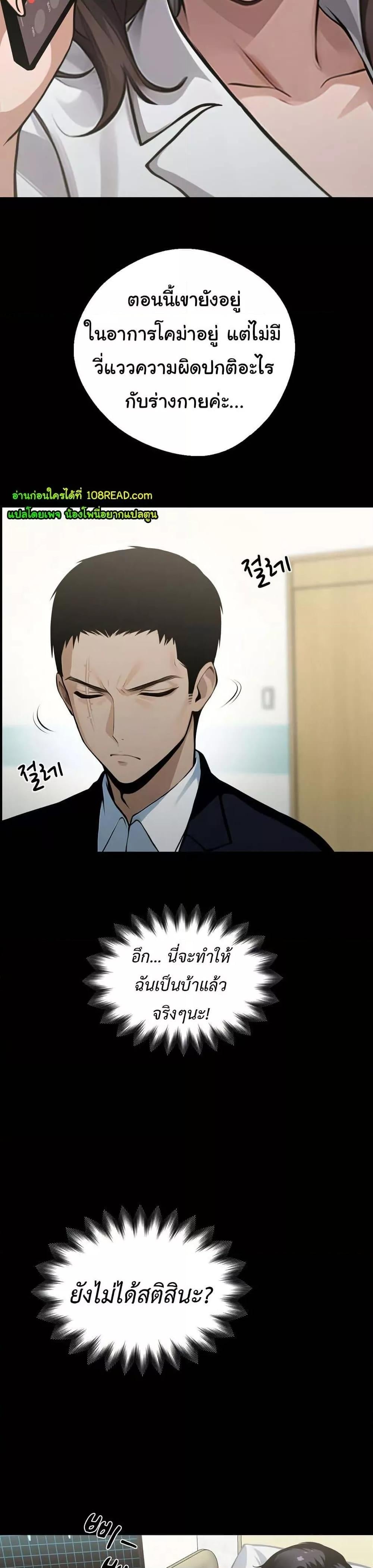 Gangster x Office Lady – Gangster x Office Lady – ตอนที่ 3 หน้า 31