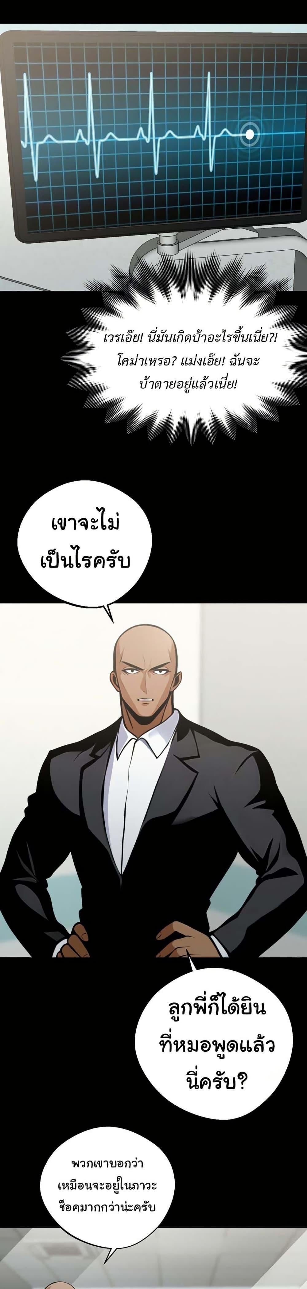 Gangster x Office Lady – Gangster x Office Lady – ตอนที่ 3 หน้า 33