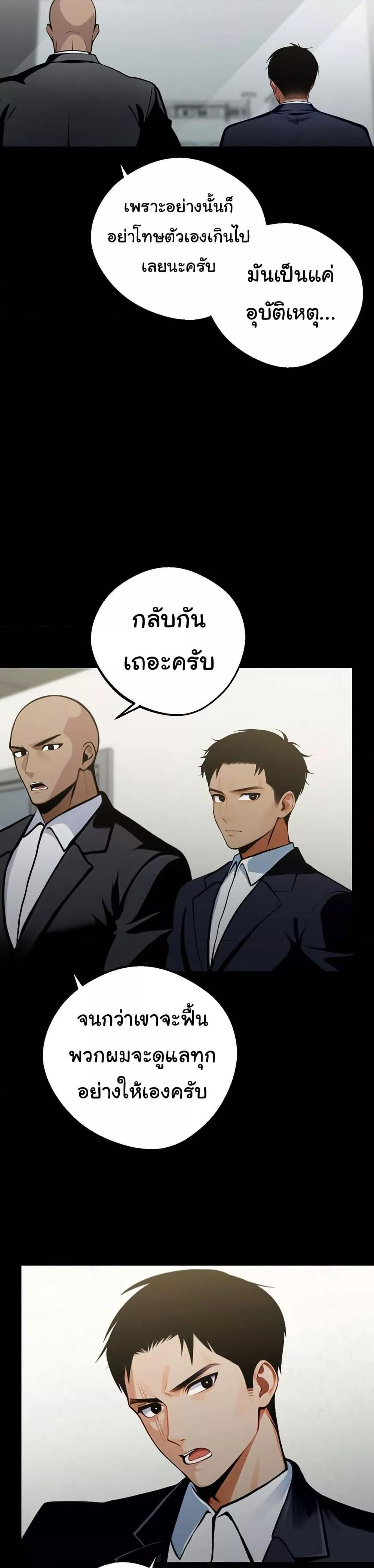 Gangster x Office Lady – Gangster x Office Lady – ตอนที่ 3 หน้า 34