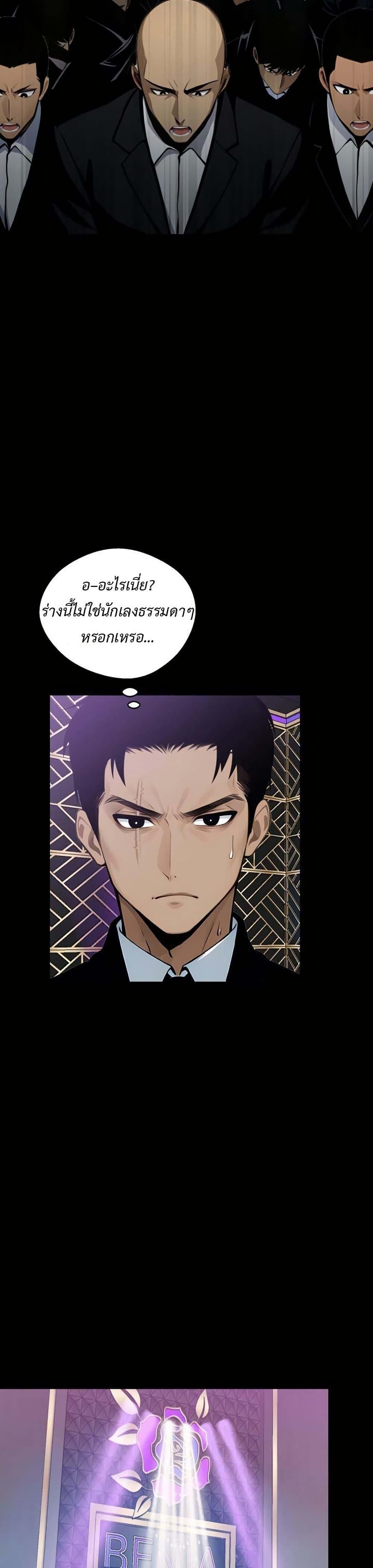 Gangster x Office Lady – Gangster x Office Lady – ตอนที่ 3 หน้า 39