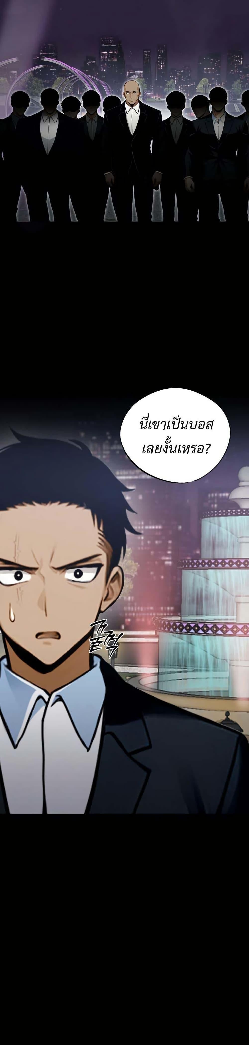 Gangster x Office Lady – Gangster x Office Lady – ตอนที่ 3 หน้า 41