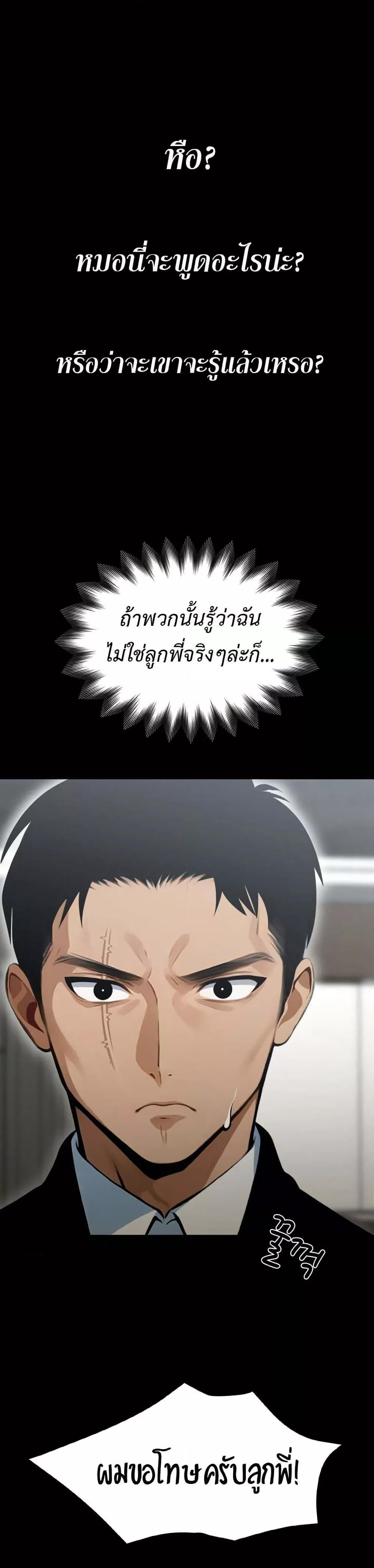 Gangster x Office Lady – Gangster x Office Lady – ตอนที่ 3 หน้า 47