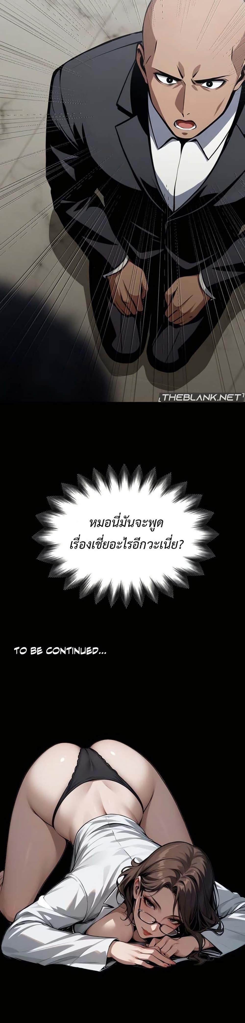 Gangster x Office Lady – Gangster x Office Lady – ตอนที่ 3 หน้า 50