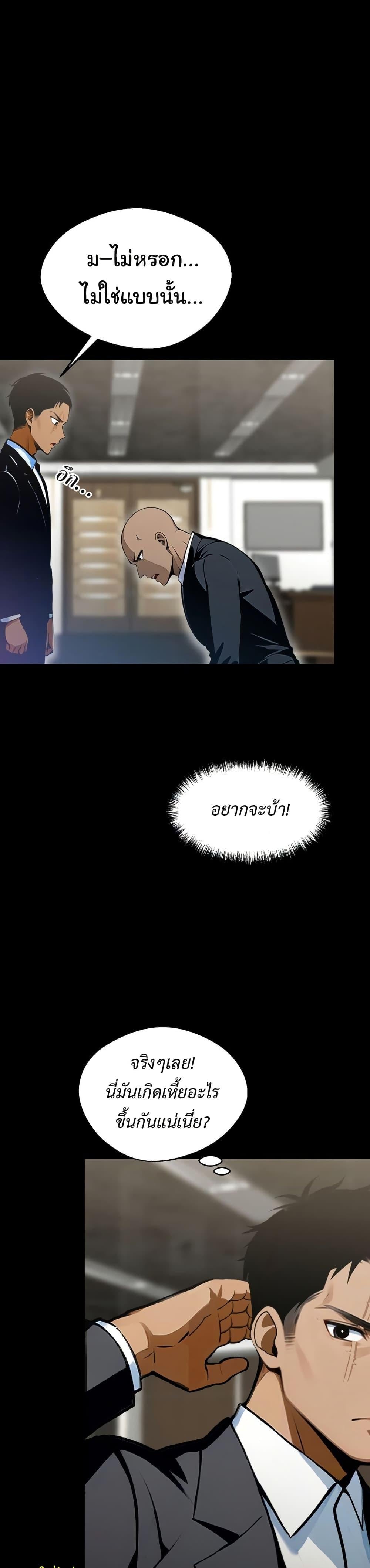 Gangster x Office Lady – Gangster x Office Lady – ตอนที่ 4 หน้า 1