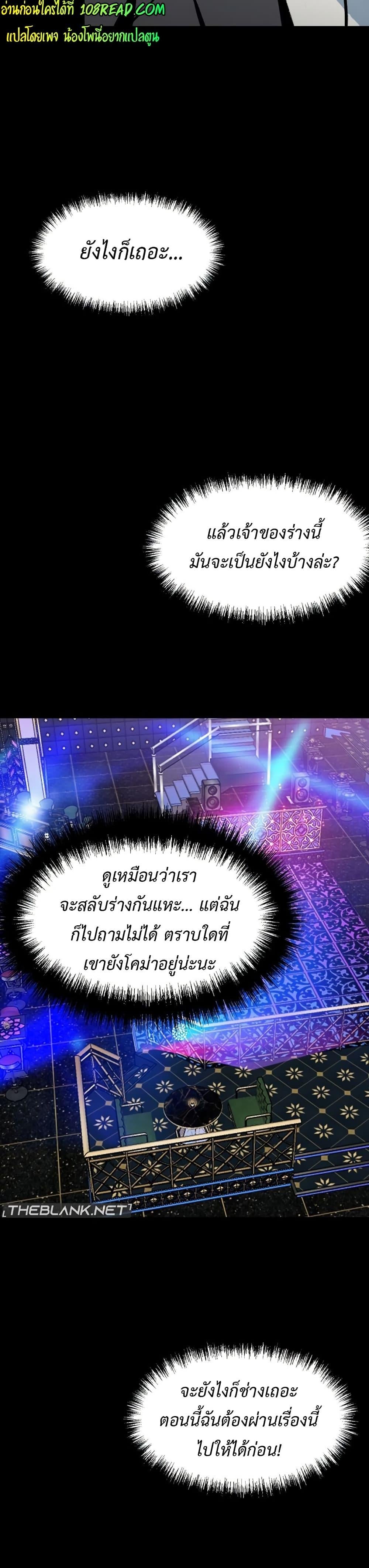 Gangster x Office Lady – Gangster x Office Lady – ตอนที่ 4 หน้า 2