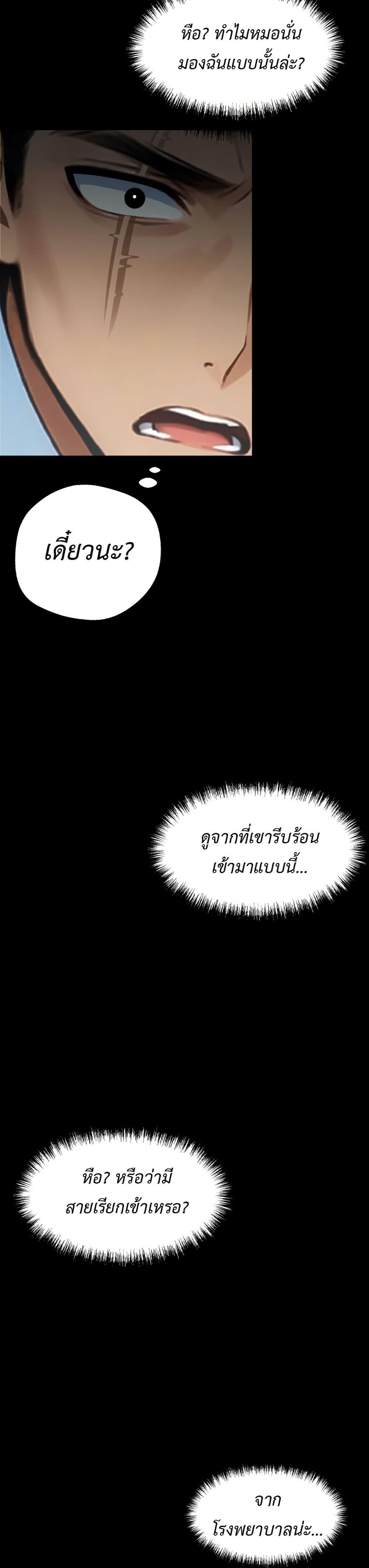 Gangster x Office Lady – Gangster x Office Lady – ตอนที่ 4 หน้า 13