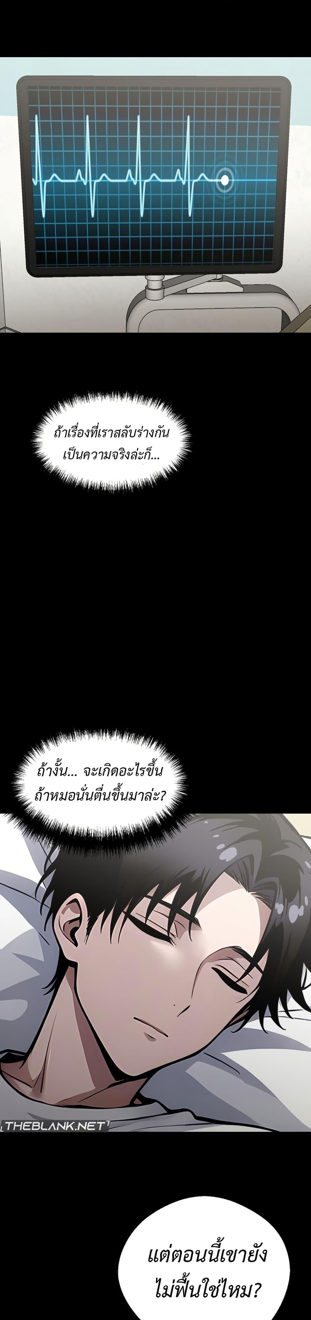 Gangster x Office Lady – Gangster x Office Lady – ตอนที่ 4 หน้า 14