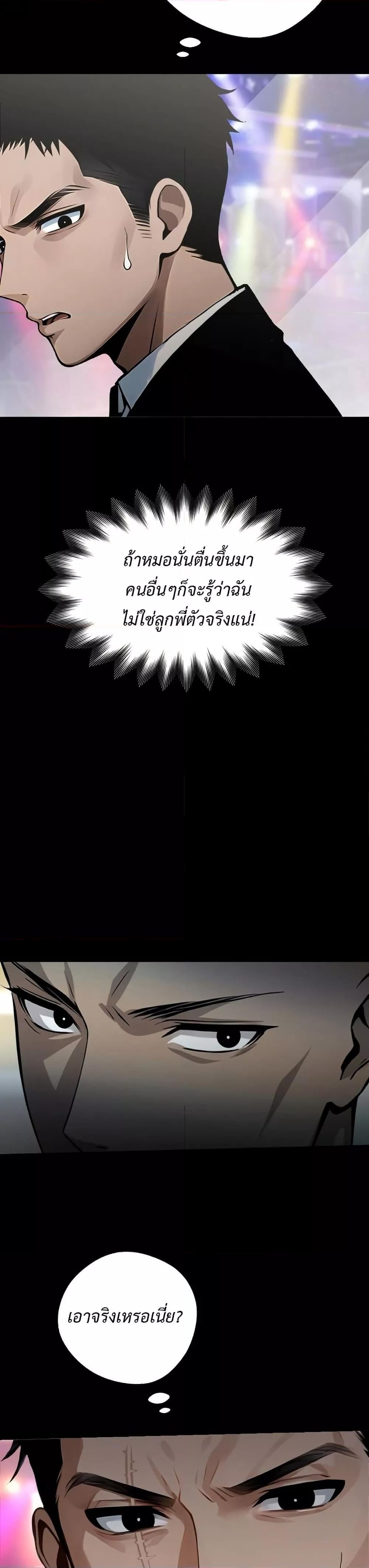 Gangster x Office Lady – Gangster x Office Lady – ตอนที่ 4 หน้า 15