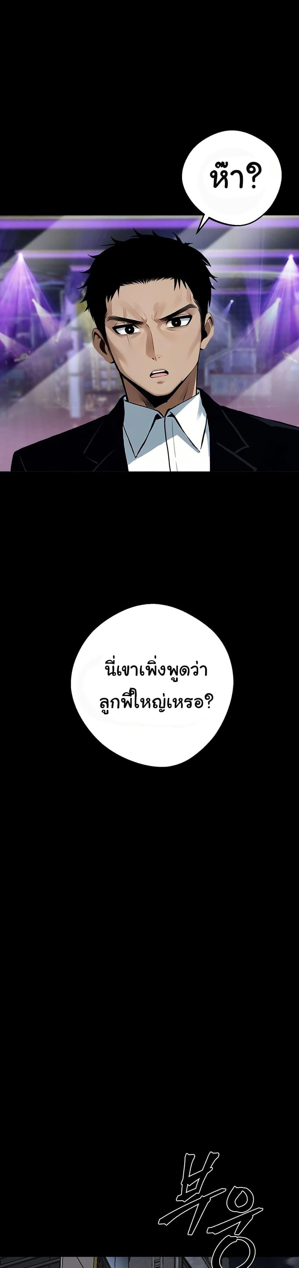 Gangster x Office Lady – Gangster x Office Lady – ตอนที่ 4 หน้า 18