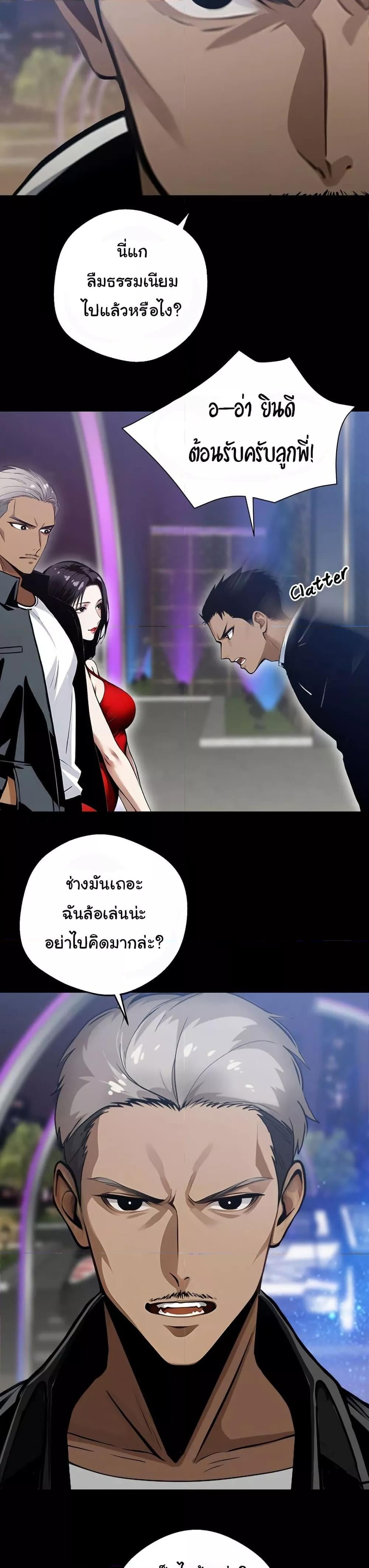 Gangster x Office Lady – Gangster x Office Lady – ตอนที่ 4 หน้า 22