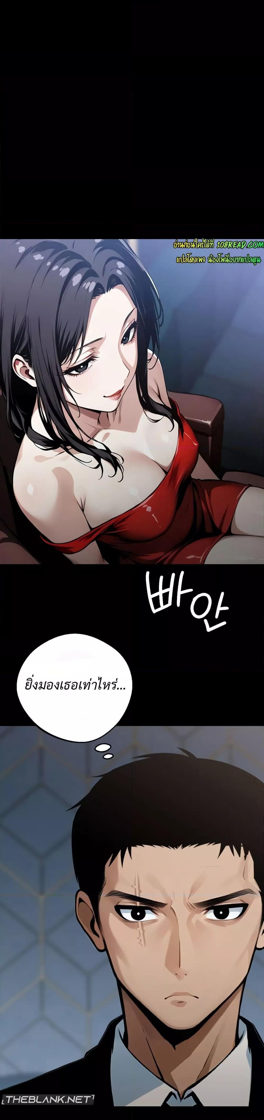Gangster x Office Lady – Gangster x Office Lady – ตอนที่ 4 หน้า 29