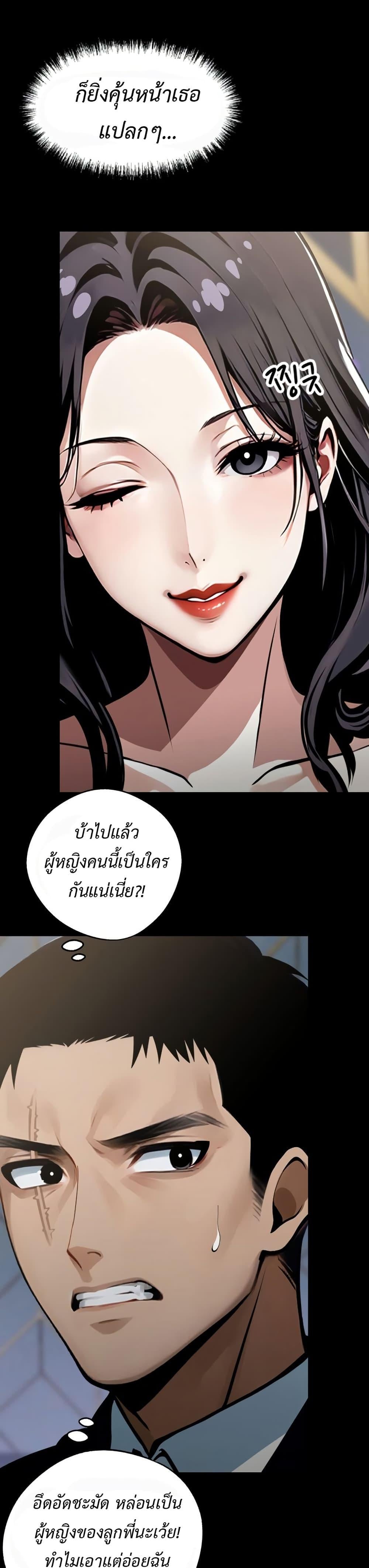 Gangster x Office Lady – Gangster x Office Lady – ตอนที่ 4 หน้า 30