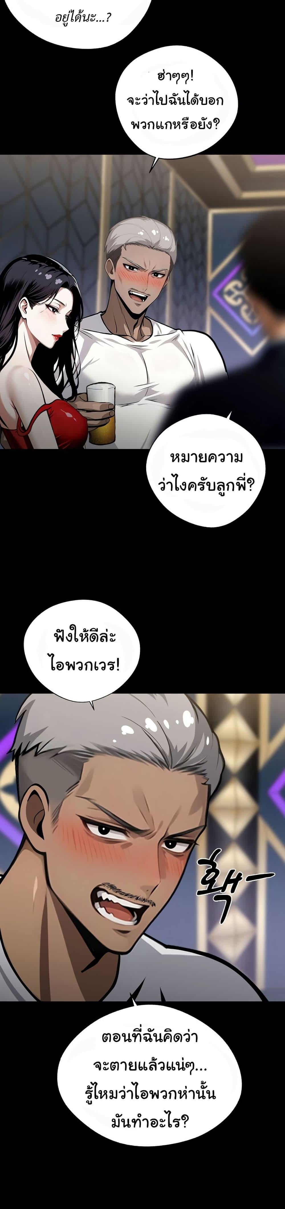 Gangster x Office Lady – Gangster x Office Lady – ตอนที่ 4 หน้า 31