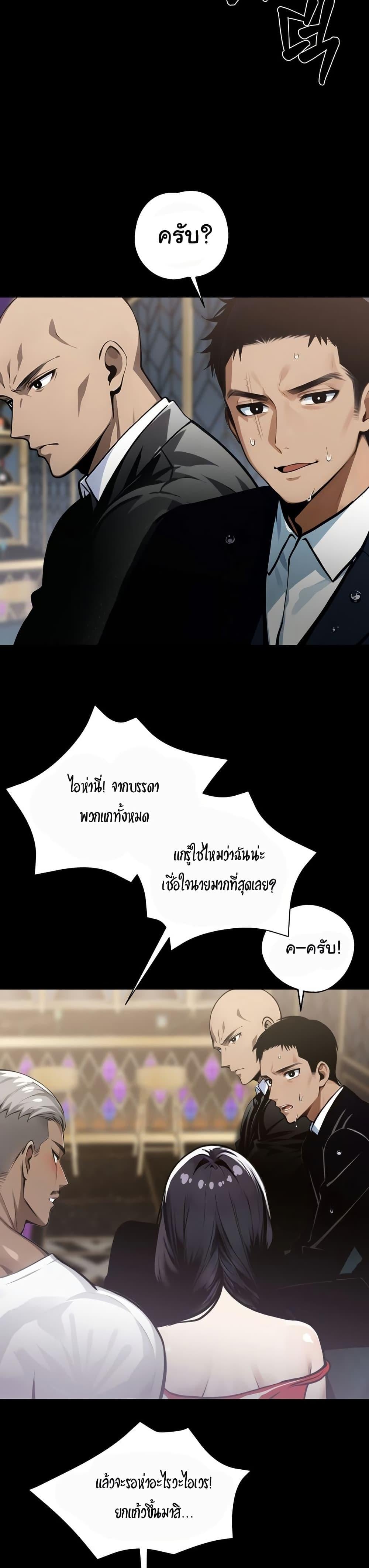 Gangster x Office Lady – Gangster x Office Lady – ตอนที่ 4 หน้า 35