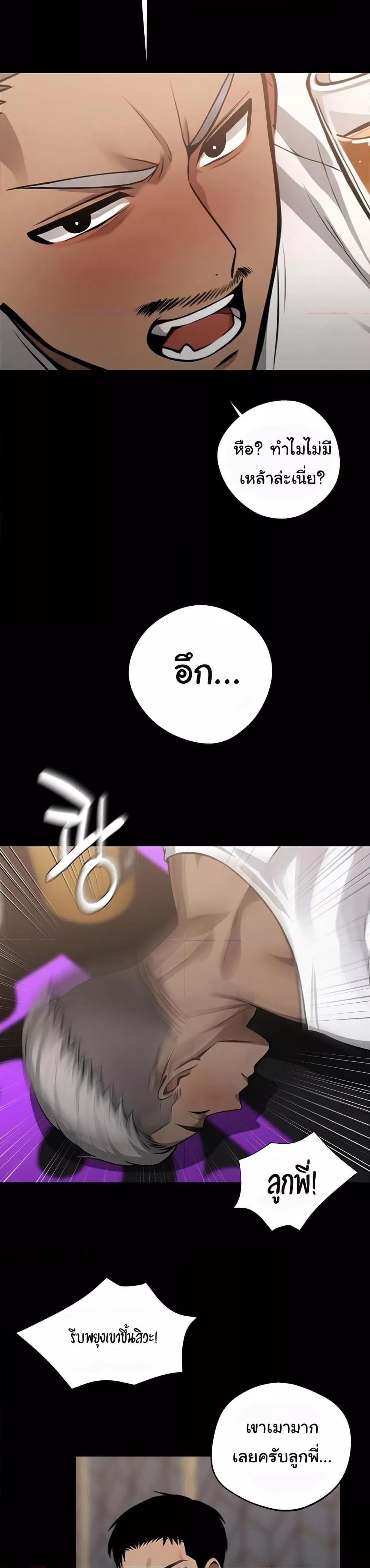 Gangster x Office Lady – Gangster x Office Lady – ตอนที่ 4 หน้า 36