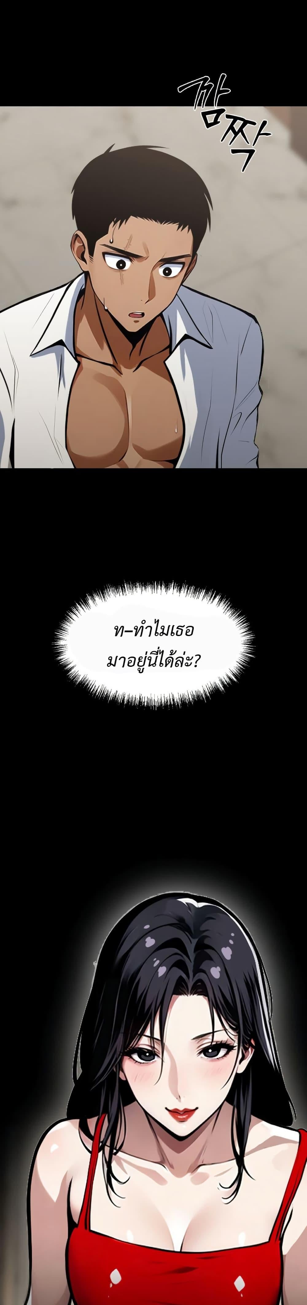 Gangster x Office Lady – Gangster x Office Lady – ตอนที่ 4 หน้า 41