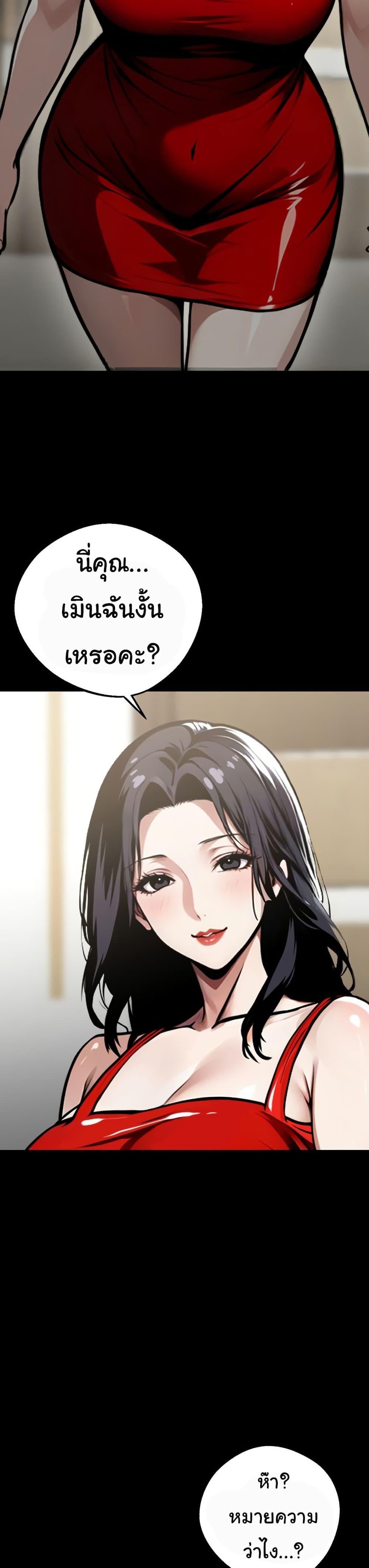 Gangster x Office Lady – Gangster x Office Lady – ตอนที่ 4 หน้า 42