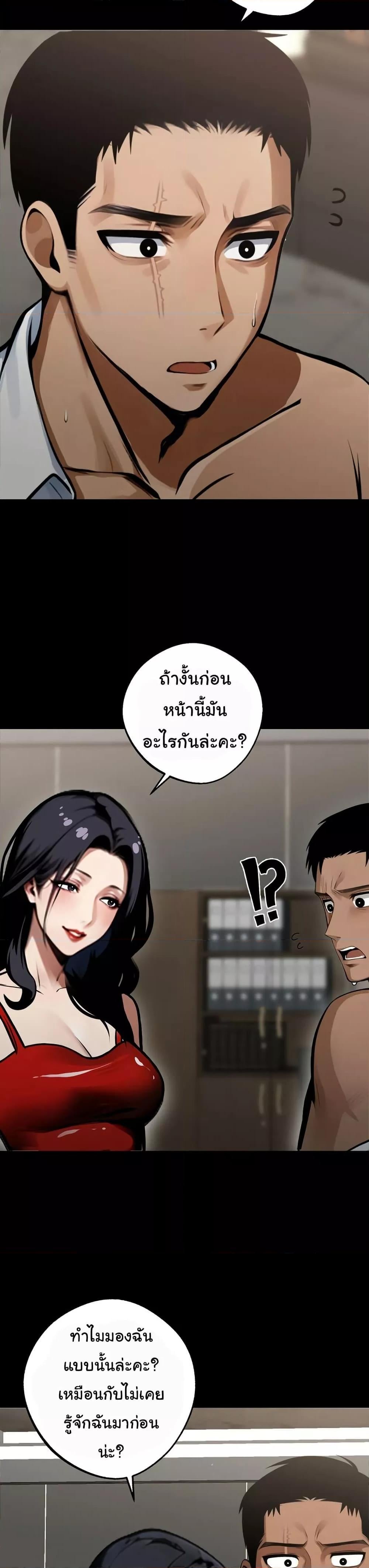 Gangster x Office Lady – Gangster x Office Lady – ตอนที่ 4 หน้า 43