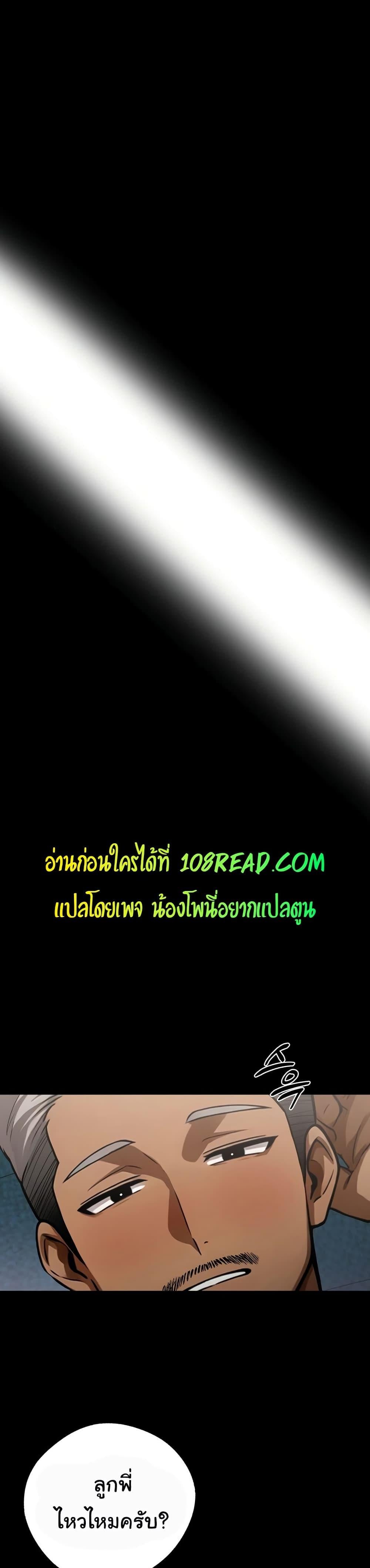 Gangster x Office Lady – Gangster x Office Lady – ตอนที่ 4 หน้า 48