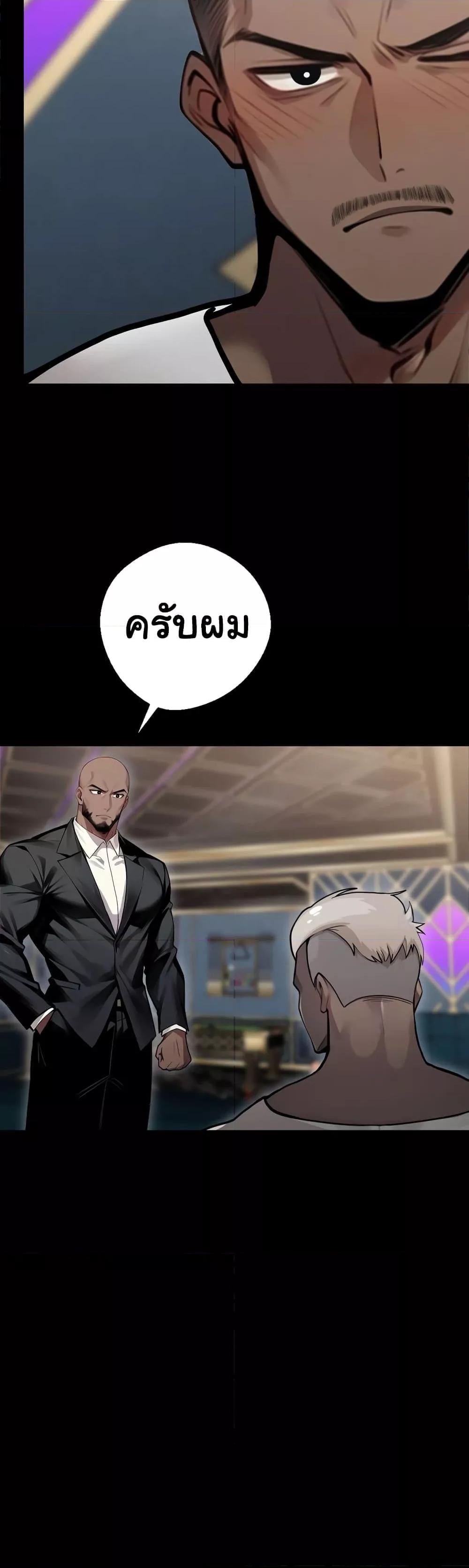 Gangster x Office Lady – Gangster x Office Lady – ตอนที่ 5 หน้า 3