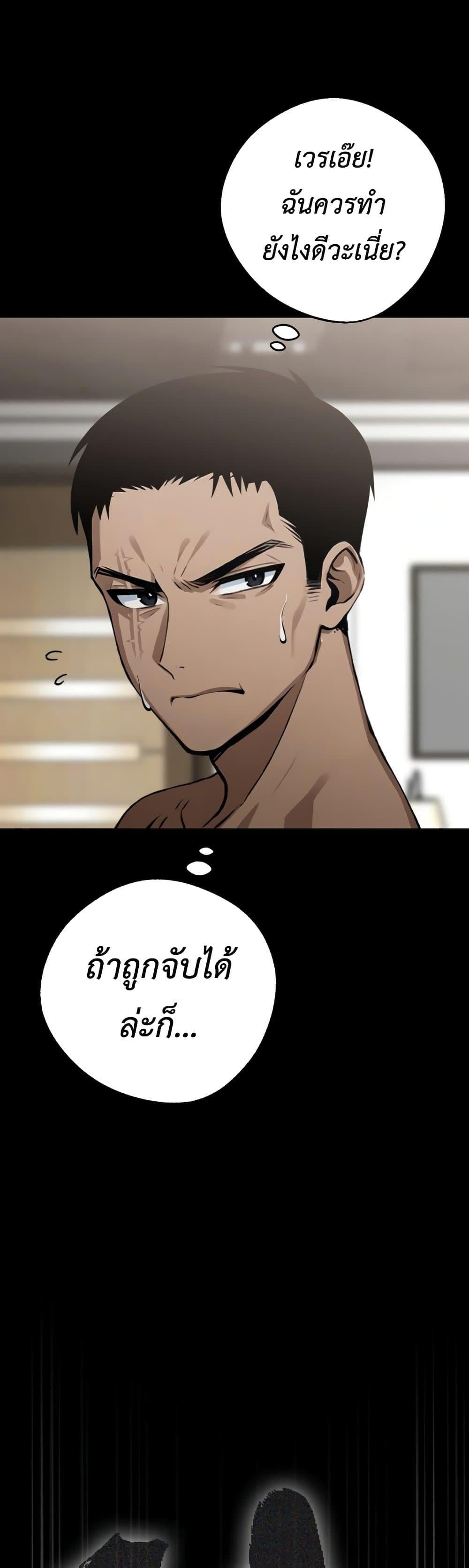 Gangster x Office Lady – Gangster x Office Lady – ตอนที่ 5 หน้า 7