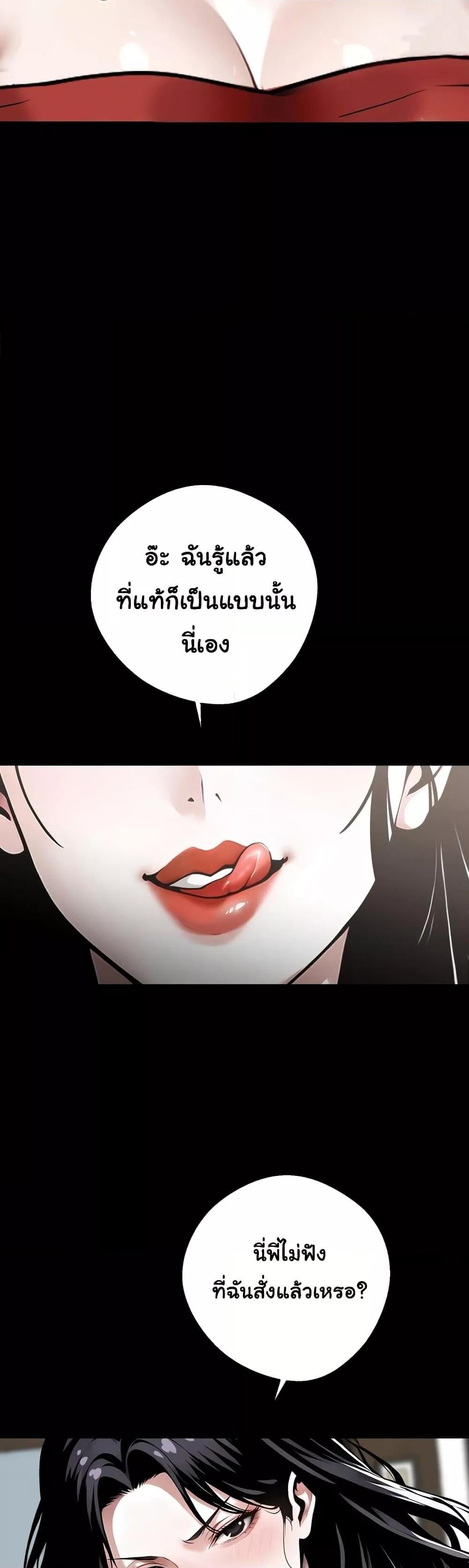Gangster x Office Lady – Gangster x Office Lady – ตอนที่ 5 หน้า 11