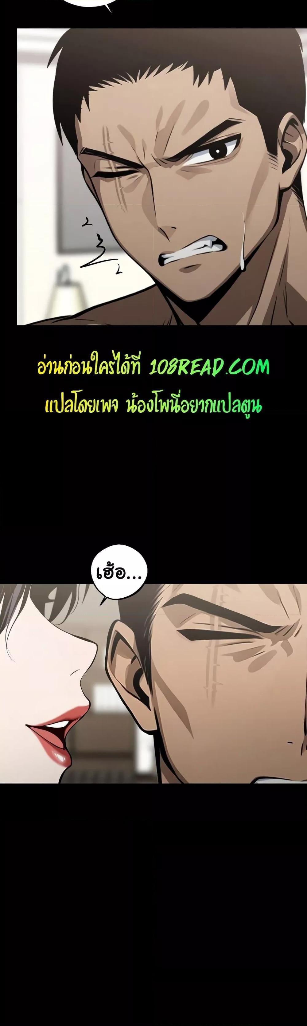 Gangster x Office Lady – Gangster x Office Lady – ตอนที่ 5 หน้า 13