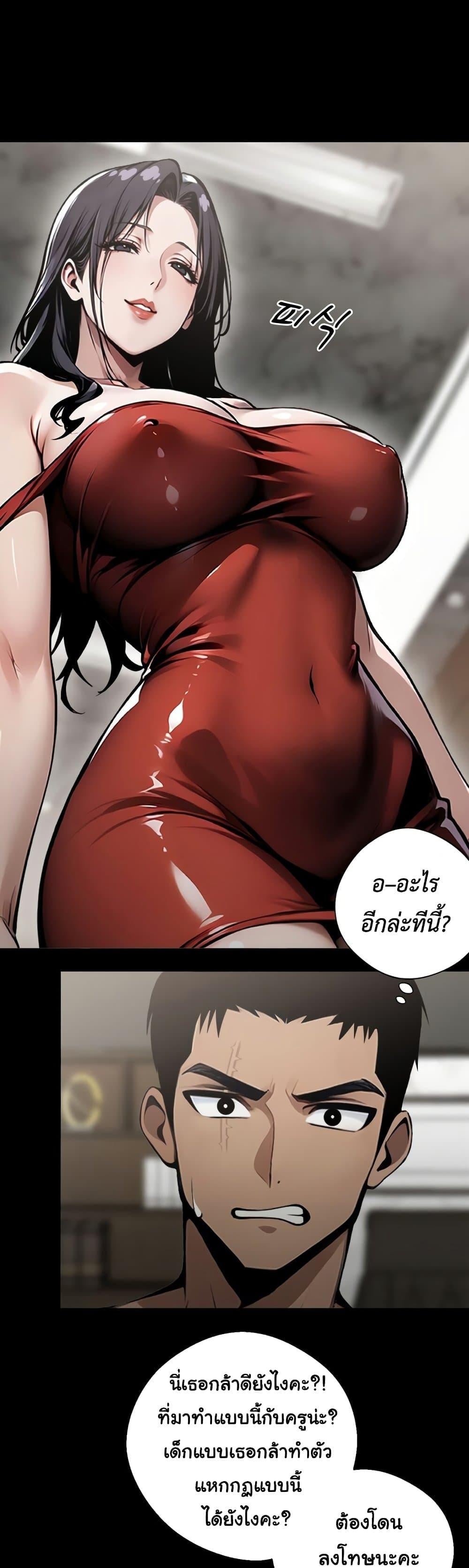 Gangster x Office Lady – Gangster x Office Lady – ตอนที่ 5 หน้า 14