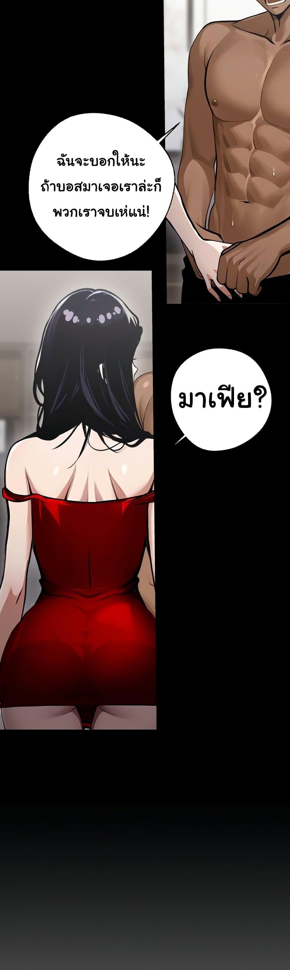 Gangster x Office Lady – Gangster x Office Lady – ตอนที่ 5 หน้า 16