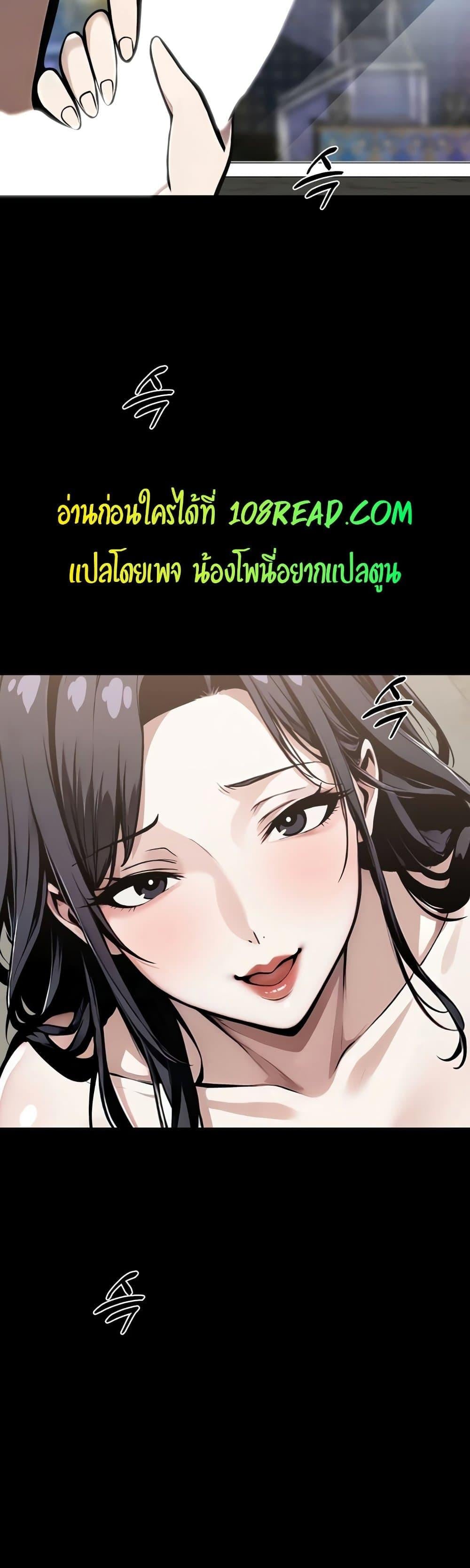 Gangster x Office Lady – Gangster x Office Lady – ตอนที่ 5 หน้า 25