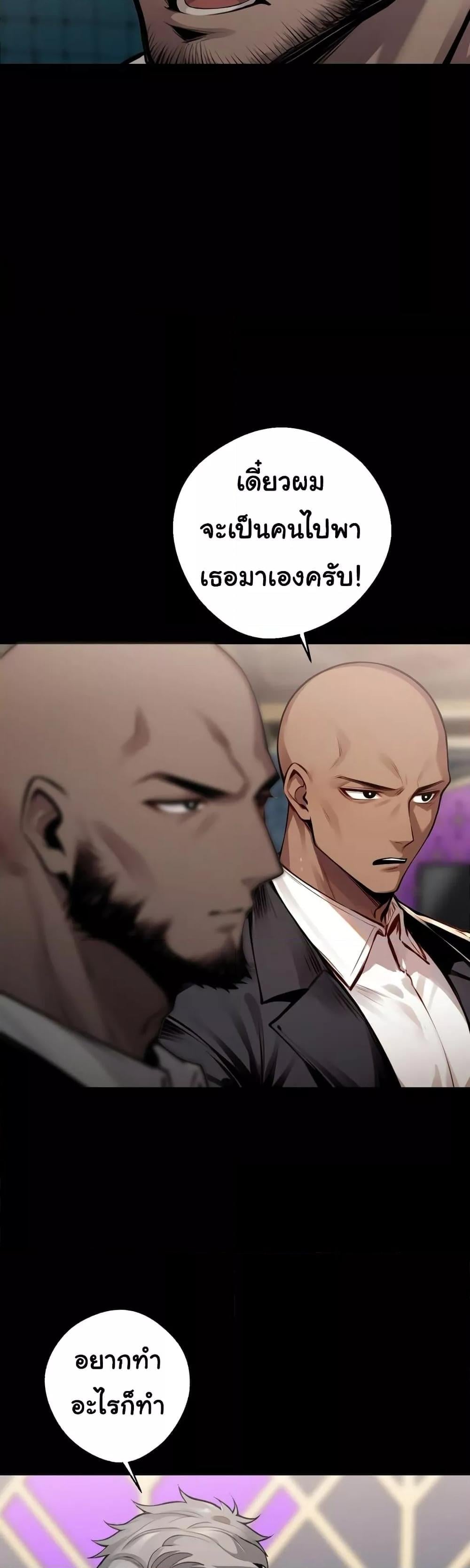 Gangster x Office Lady – Gangster x Office Lady – ตอนที่ 5 หน้า 30