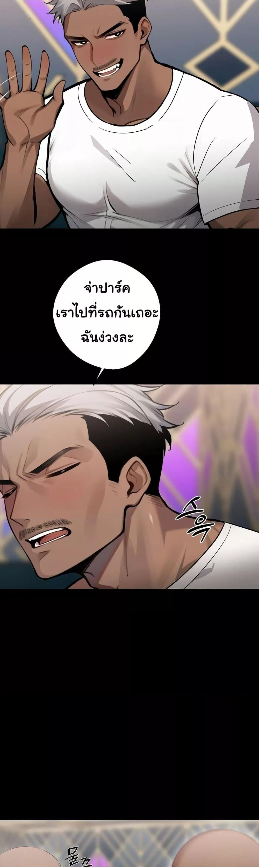 Gangster x Office Lady – Gangster x Office Lady – ตอนที่ 5 หน้า 31