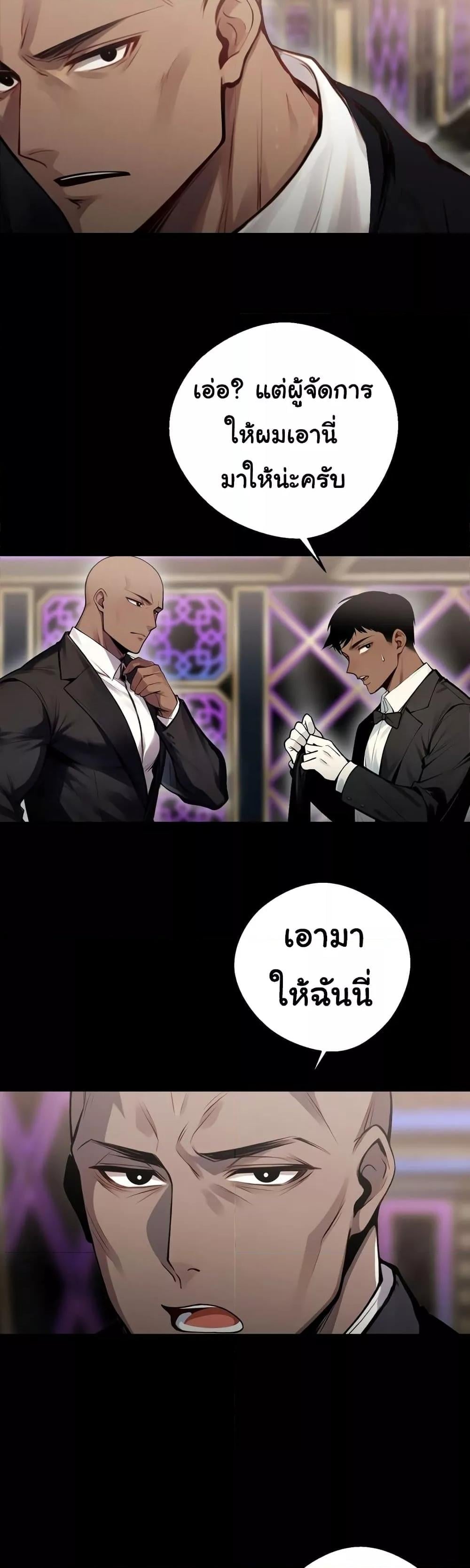 Gangster x Office Lady – Gangster x Office Lady – ตอนที่ 5 หน้า 47
