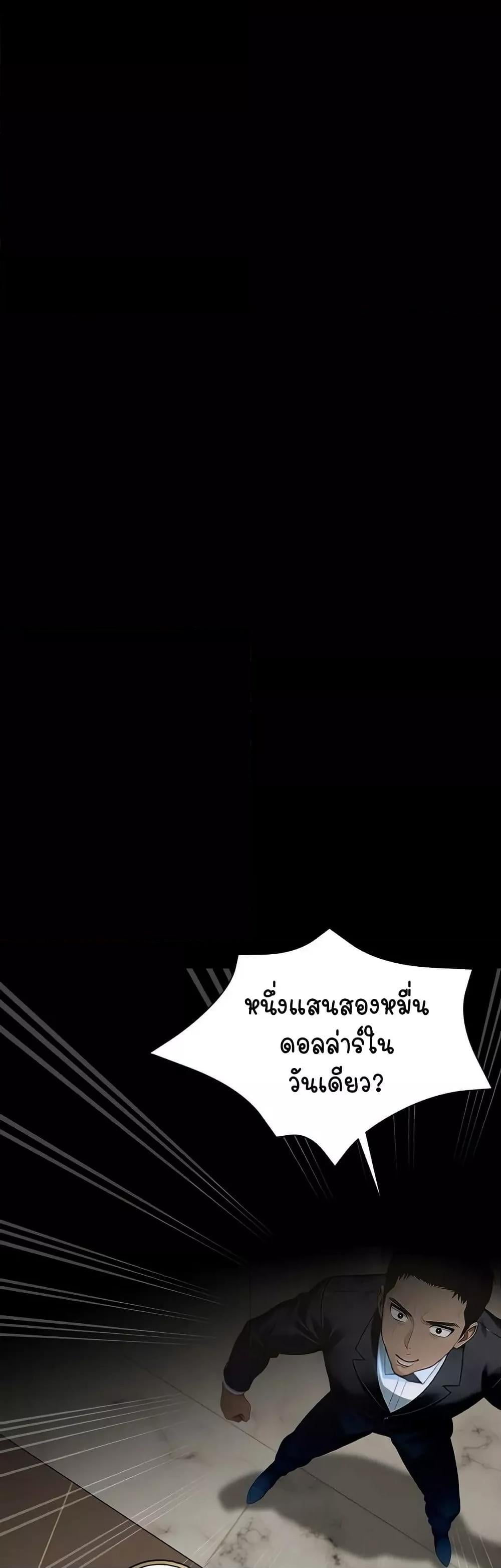 Gangster x Office Lady – Gangster x Office Lady – ตอนที่ 8 หน้า 1