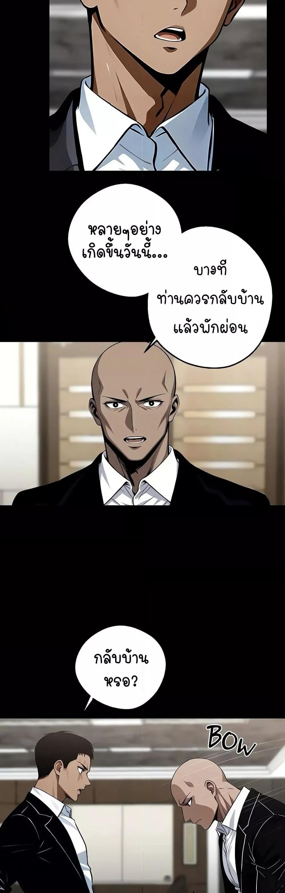 Gangster x Office Lady – Gangster x Office Lady – ตอนที่ 8 หน้า 4
