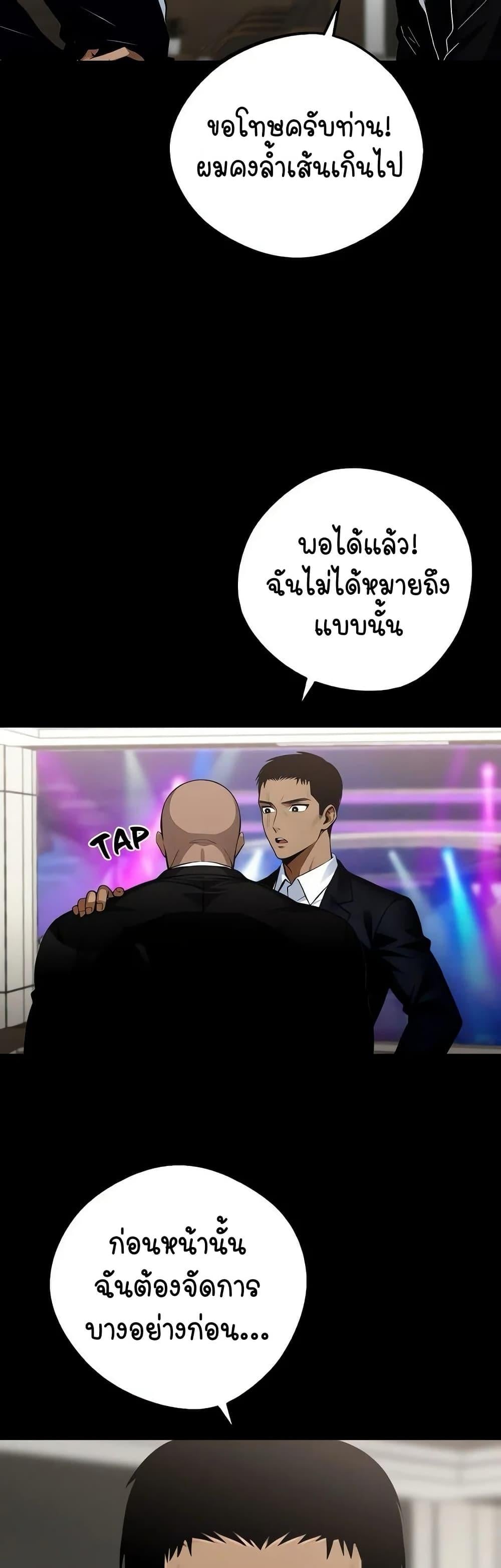 Gangster x Office Lady – Gangster x Office Lady – ตอนที่ 8 หน้า 5