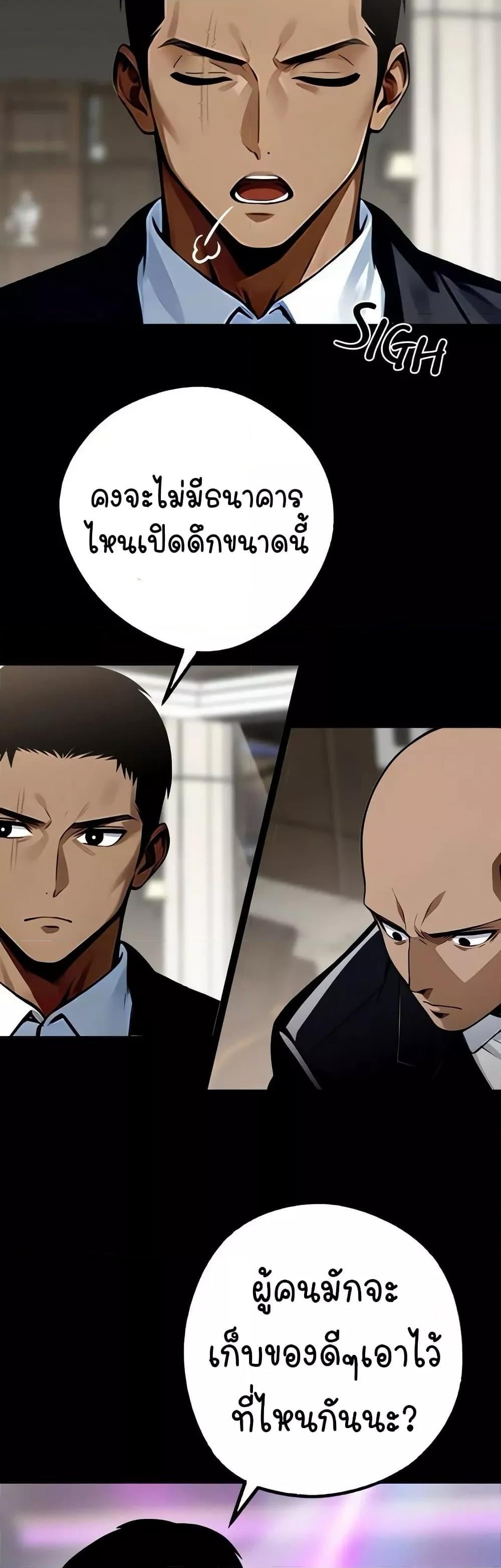 Gangster x Office Lady – Gangster x Office Lady – ตอนที่ 8 หน้า 6