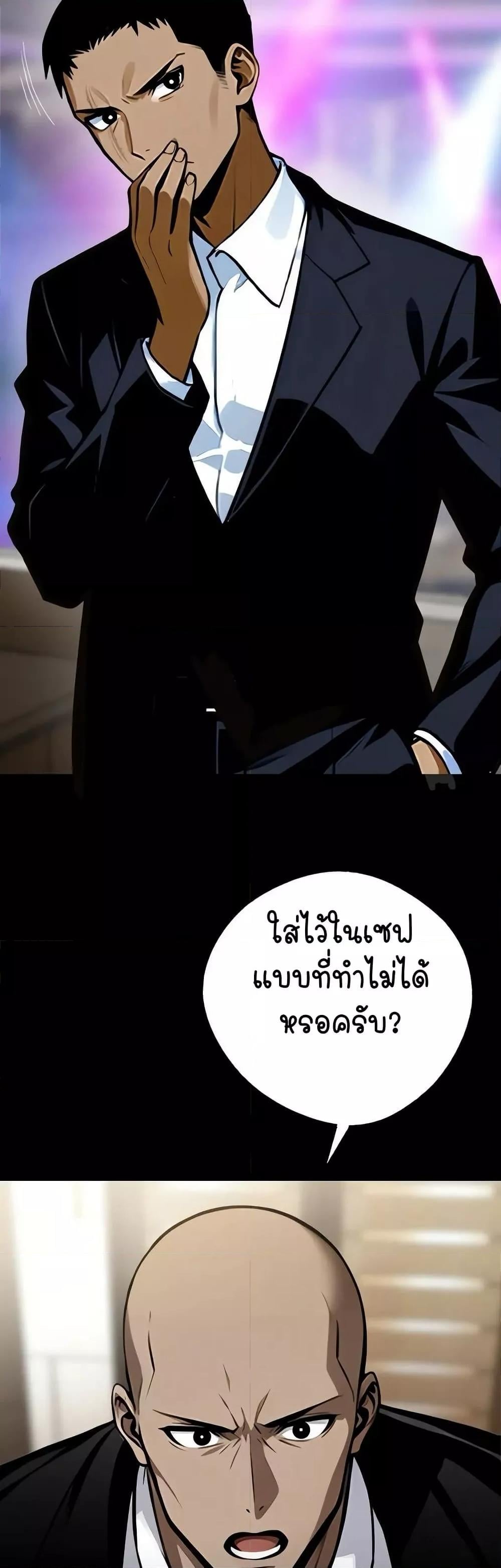 Gangster x Office Lady – Gangster x Office Lady – ตอนที่ 8 หน้า 7