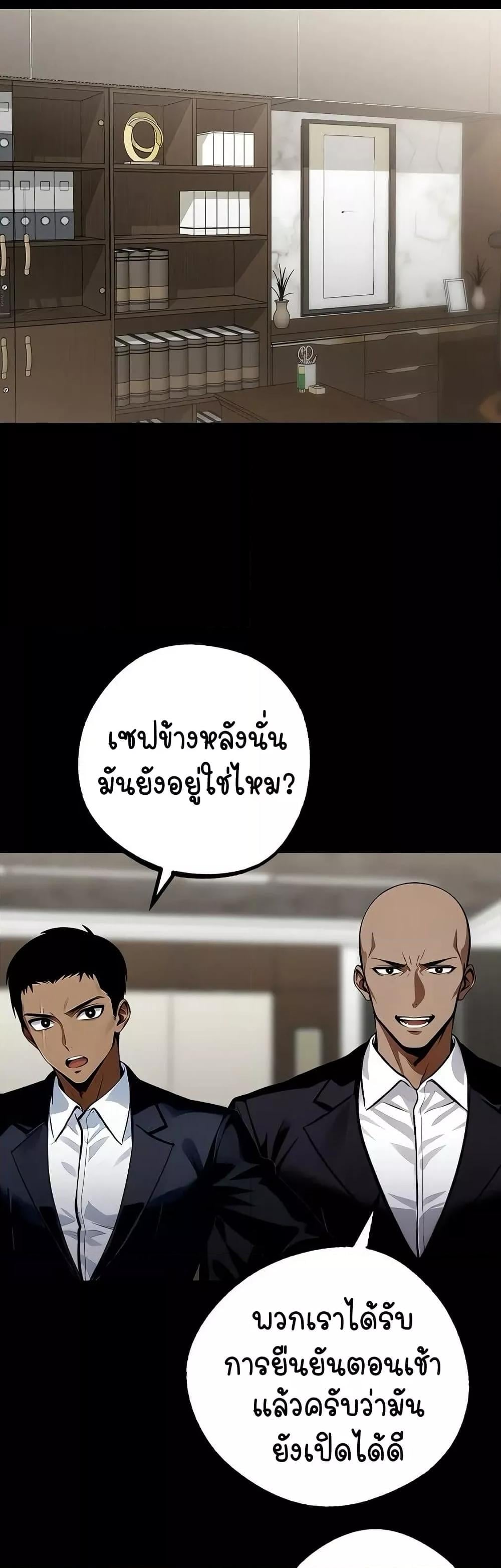 Gangster x Office Lady – Gangster x Office Lady – ตอนที่ 8 หน้า 9